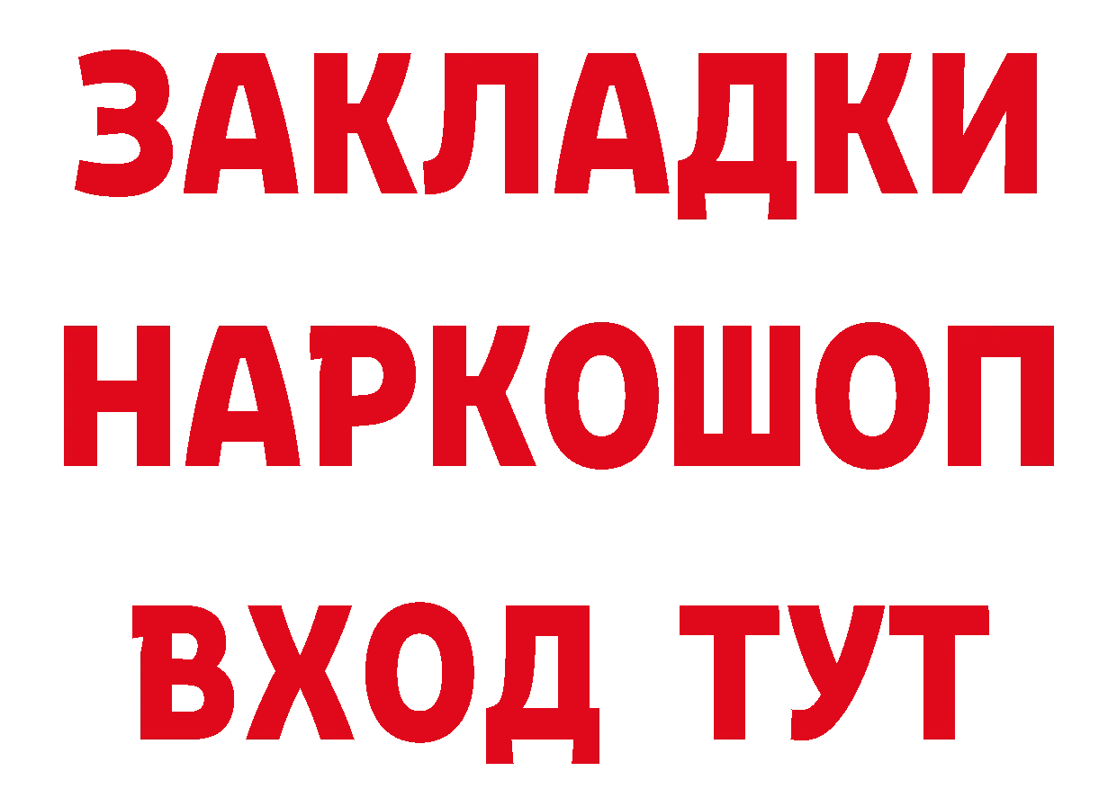 ТГК концентрат зеркало маркетплейс hydra Мамадыш